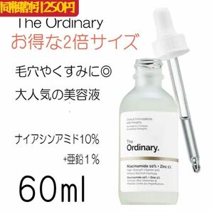 60ml Niacinamide