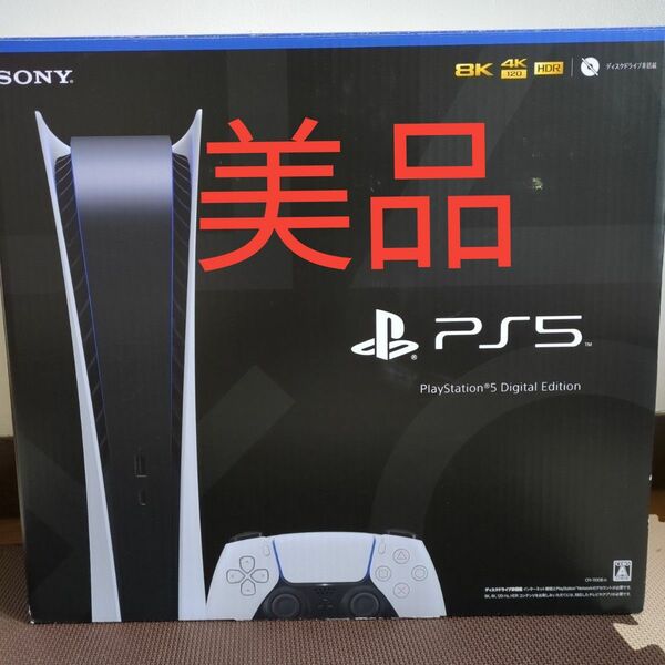 PlayStation CFI-1100B デジタルエディション 付属品全部あり ソニー