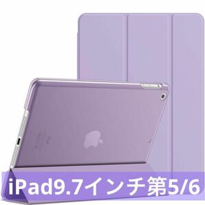 iPadケース 9.7インチ 2018 2017 第6 第5世代PUレザー オートスリープ機能 スタンド 三つ折スタンド