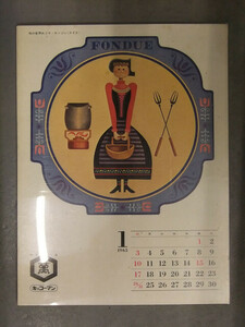 キッコーマン 味の世界めぐり 1965年卓上カレンダー 民族衣装　スイスフランスアルゼンチンニュージーランドインド韓国ドイツソ連