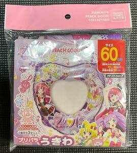 プリパラ 浮き輪 60cm 【新品未開封品】