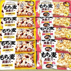 92 お得　もち麦満腹バー 10個　ごま鮭　十六雑穀プラス　UHA味覚糖　クーポン利用　ポイント消化 お菓子詰め合わせ　保存食