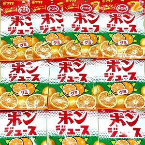 9 お得大量　10個　ポンジュースグミ　みかん　クーポン利用　ポイント消化 お菓子詰め合わせ