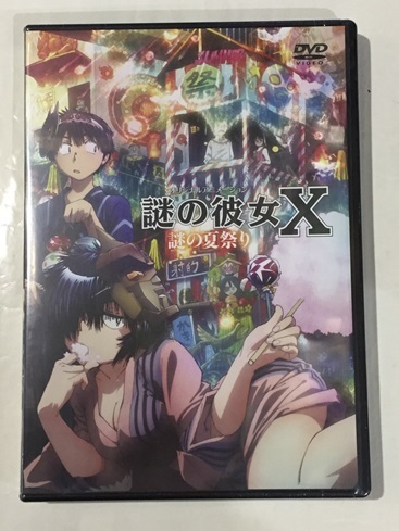 2025年最新】Yahoo!オークション -謎の彼女xの中古品・新品・未
