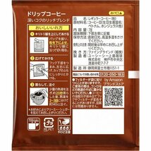 by Belly Happy UCC製 100個 クロースト ダ 深いコクのリッチブレンド ドリップコーヒー 65_画像4