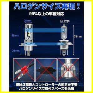 ★H4_電球色★ 「2023年h4 led 爆光電球色」 h4 ヘッドライト 車検対応 バイク/車用 16000lm 30W*2 Hi/Lo切替 4200K 電球色 12V車用の画像4