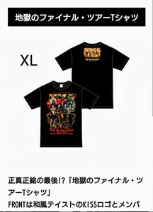 KISS　地獄のファイナル・ツアーTシャツ　XL