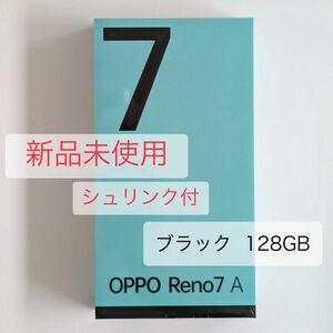 OPPO Reno 7a スターリーブラック 128 GB SIMフリー版