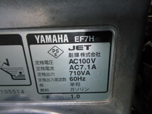 ★761 ヤマハ 携帯 発電機 EF7H 【三重発】 100V 60Hz ガソリン リコイル ポータブル 小型 YAMAHA 中古_画像8