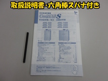 エムケー精工 玄米低温貯蔵庫 ARS-500 【三重発】 100V 30kg袋 6袋 玄米 保管 保冷庫 保管庫 味の新鮮蔵 中古_画像10