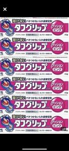 タフグリップ クッション ピンク 65g6本セット 送料520円