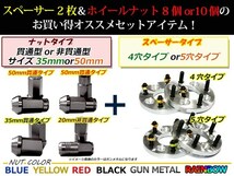 ウィッシュ 10系 ワイド スペーサー 5H PCD100/M12 P1.5 15mm 2枚 レーシングナット M12 P1.5 50mm 非貫通型 焼き_画像3