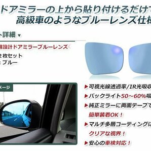 眩しさカット 広角◎ブルーレンズ サイドドアミラー ニッサン エクストレイル T32/NT32/HT32/HNT32 防眩 ワイドな視界 鏡本体の画像2