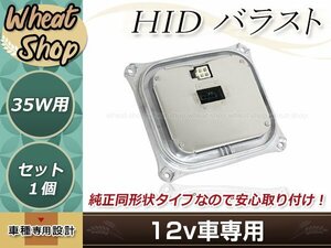 Mini クーパーS 2007年～2009年 1307329153/63 117 182 520/D1/D3 HID 純正交換 バラスト OEM ヘッドライト