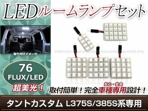 純正交換用 LEDルームランプ ホンダ ストリーム RN6 ホワイト 白 4Pセット センターランプ フロントランプ ルーム球 車内灯 室内