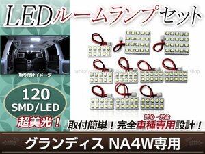 純正交換用 LEDルームランプ ホンダ ストリーム RN7 SMD ホワイト 白 4Pセット センターランプ フロントランプ ルーム球 車内灯