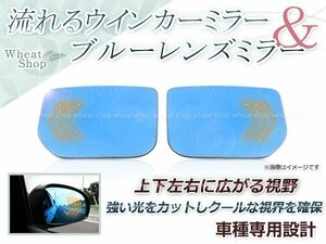 LED 流れるウインカー シーケンシャル 広角 ブルーレンズ サイドドアミラー トヨタ FJクルーザー GSJ15W 防眩 ワイドな視界 鏡本体