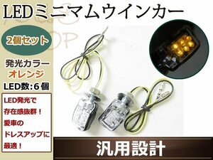 メール便送料無料 LED ミニマム ウインカー バイク GSX-S1000 GSX-R750 SR400 YZF-R1 VMAX