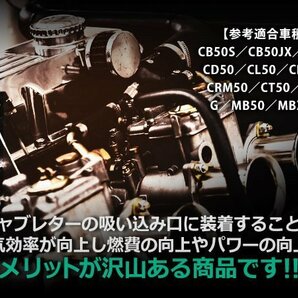 汎用 エアーファンネル アルミ アルマイト 金 50mm CB50S CB50JX CB50 CD50 CL50 CRF50F CRM50 CT50 DJ-1 G MB50 MBX50Fの画像3