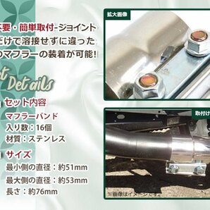 2INCH マフラーバンド エキゾースト連結パイプ 直径51-53mm 長さ76mm マフラージョイント クランプ 排気バンドクランプの画像2