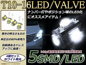 20系 ヴェルファイア後期 LED ポジション ナンバー 車幅灯 ライセンス ランプ ライト ウェッジ 球 バックランプ ルームランプ 4個 T10