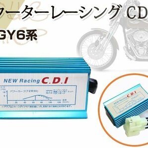 GY6 150cc 200cc トライク ズーマー レーシング CDIユニット 6ピンの画像1