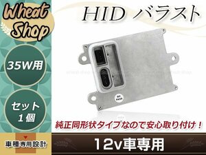 Aston Martin DB9 and DBS 2006年～2010年 2273220 D1 HID 純正交換 バラスト OEM ヘッドライト