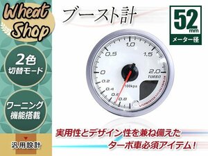 計器 ブースト計 52Φ ステップモーター LED メーター ワーニング機能付 パーツ一式付 ホワイト 追加メーター 電子式 52mm