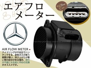 ベンツ Benz Cクラス CL203 1110940148 エアフロメーター NEW