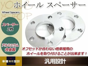 VW イオス 06～10 5H×112 ホイール スペーサー 12mm ワイドトレッドスペーサー ワイトレ フロント/リア共通 鍛造 ハブ有り