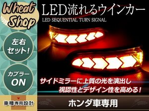 トヨタ プレミオ NZT260系 ZRT26# 中期/後期 2012/12～ 流れる ウインカー シーケンシャル LED サイドマーカー ドアミラー クリア 純正交換