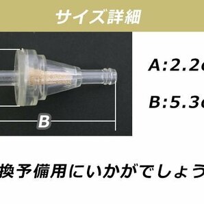 燃料フィルター ５つセット クリア ガソリンコック フュエルコック 内径5～6mm ホース用 修理・補修、予備に ガソリンフィルターの画像3