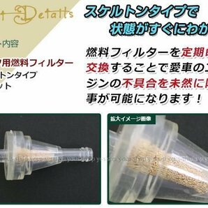 燃料フィルター ５つセット クリア ガソリンコック フュエルコック 内径5～6mm ホース用 修理・補修、予備に ガソリンフィルターの画像2