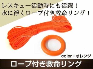  lifesaving rope coming off power ring attaching 6mm×30M ship Rescue sea defect accident prevention Rescue rope water . coming off . rope / slow rope lifesaving coming off wheel assistance .. for 