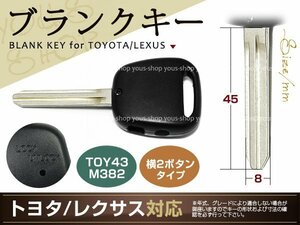 トヨタ横2B ブランクキー キーレス アルテッツァ SXE10 17系