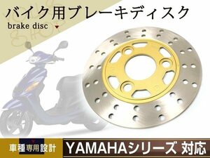 ヤマハ ブレーキ ディスクローター グランドアクシス100 5FA1 BWS BW'S 155mm 純正交換 フロント