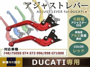 ドカ 可倒式 赤 MONSTER S4R/900/1000/SS/750/GT/SPORT/ST4S/S2R ブレーキ クラッチ レバー ハンドル