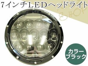 レビン トレノTE27 マークⅡ系 MX30 チェイサー MX30 7インチ 汎用LEDヘッドライトユニット 75W Hi/Lo 6000K～6500K ブラック 防水IP68