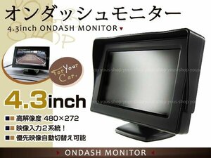 Бесплатная доставка 4,3 дюйма на Dash Monitorback Linked