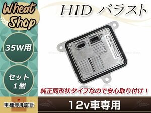 ランドローバー レンジローバー Evoque 2012年～2014年 A71177E00DG D1/D3 HID 純正交換 バラスト OEM ヘッドライト