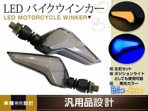 XJR400 SR400 GX250 GX400 XJR400R RD350 XS250 XS400 XR50 GT380 ATV 250TR ウインカー バイク 12V ブルーポジション デイライト