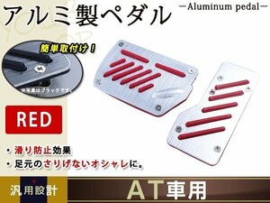 ドレスアップ AT専用 アルミ製フットペダルカバー レッド