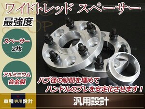 トヨタ プリウス 10系 20系 30系 50系 アルミ鍛造 ワイドトレッドスペーサー ツライチ ハブ付 25mm PCD100 M12 P1.5 5H 54mm 2枚セット