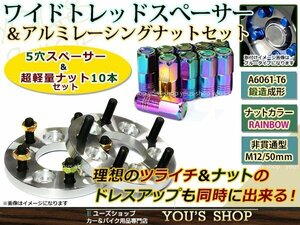 インプレッサ GH# ワイド スペーサー 5H PCD100/M12 P1.25 15mm 2枚 レーシングナット M12 P1.25 50mm 非貫通型 焼き