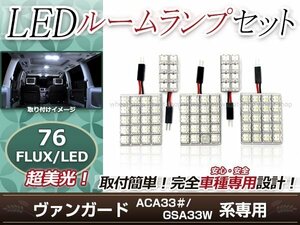 純正交換用 LEDルームランプ 三菱 デリカ スペースギア PD6W ホワイト 白 3Pセット センターランプ フロントランプ ルーム球 車内灯 室内