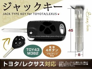 トヨタ 4ボタン ヴォクシー AＺR60 ノア キーレス ジャックキー