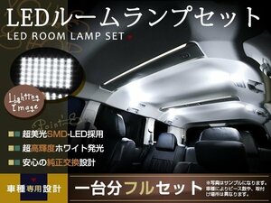 送料無料 200系ハイエース GL対応 LEDルームランプ SMD124発 8P 室内灯 リア フロント ホワイト 12V ルーム球