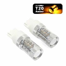 ю 【メール便】 マツダ デミオ DE3*S系 H26.9～ フロント リア T20 ピンチ部違い ウインカー LED 2個 80W 16連 XT-E端子 アンバー 12V/24V_画像1