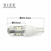 ю 【メール便】 スバル トレジア NPC120系 H26.5～H28.6 [ T16 ] バックランプ LED 2個セット 50W 10連 XT-E端子搭載 ホワイト 12V/24V_画像2