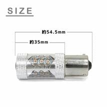 ю 【メール便】 三菱 トッポBJ H4#A S25 ピン角150° シングル球 BAU15S ウインカー LED 2個 80W 16連 XT-E端子搭載 アンバー 12V/24V_画像2